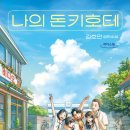 돈키호테 이미지