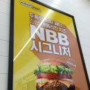 잉치킨보라매점 | [보라매 맛집] 노브랜드버거 보라매역점 신규오픈! (+메뉴추천, 영업시간)