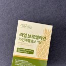 업위고 | 파인업 효소 내돈내산 후기