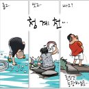 7월 31일(금) 칠말팔초(七末八初)와 여름(夏期) 휴가와 관련된 이야기 이미지