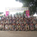 한국스카우트 774기 원불교연맹 지도자훈련 상급과정8월13일-18일 /고창군 가평초등학교 이미지