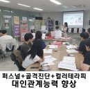 [심화과정] 심리 명리학 | [전북 전주] 관계를 바꾸는&#39; 퍼스널컬러&#39; 심화과정 후기