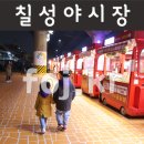 동이네육전