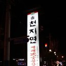 대장금 숯불갈비 이미지