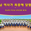 동방의빛 이미지