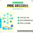 피타고라스영재교육 이미지