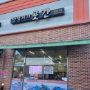만석지기곳간 - 논산시 | 만석지기곳간