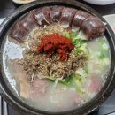 시장순대집 | 원주 중앙동 맛집 자유시장 원주집 순대국밥 후기