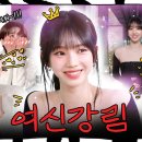 짱스파이팅 [SUB] 10점 만점에 5점 드립니다. 카리나는 오점이 없거든요. | EP.27 에스파 카리나 | 살롱드립2 이미지