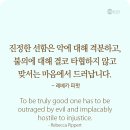 맞서는 마음 이미지