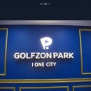 아이원골프존파크 이미지