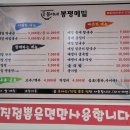 봉이네 봉평메밀 이미지