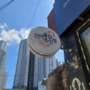 알럽도리도리 | 울산 동구 건어물 맛집 건어물집주인장 전국 답례품 주문 택배 쌉가능!!!