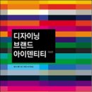 원 디자인 출판