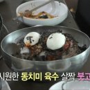 춘천내장 이미지