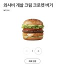 맥도날드 용인시청DT 네이버블로그