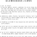 철도운행안전관리자의 근로계약서(예시) 이미지