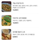 이곡보리밥 | [대구 북구] 로에베 플로레스 분위기와 맛까지 모두 만족한 대구브런치 맛집