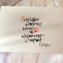 수채화캘리그라피 이미지