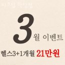 피크짐 학장점 이미지