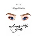 Typo: Bon Anniversaire, 혜진! 이미지