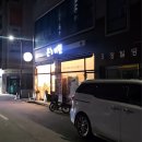 백스키친백's키친 | [광주광역시 일곡동] 온's키친 - 친절하고 분위기 좋은 가성비 맛집