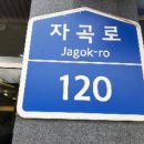 세곡-120 이미지