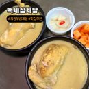 녹양식당 | 의정부맛집 한식 녹양 보양식 백세삼계탕 포장 이용 후기