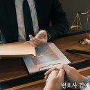 변호사김예리법률사무소