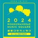 한수원과 함께하는 인디뮤직프로젝트 이미지