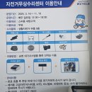 GS25용문수리점 | 스피돔 자전거 무상수리 센터] 무상수리센터 방문 후기-위치, 시간, 꿀팁 총정리!! 11월16일 마지막...