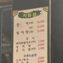 석정풍천장어 이미지