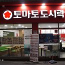 뚜레쥬르 용봉점 네이버블로그