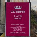 큐티클럽 | 제주 애월 오션뷰 큐티파이 카페 내 돈 내산 후기