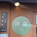 광성반점