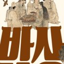 우리들밥상