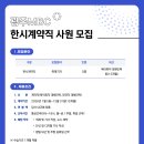 취재기자 광주MBC 한시계약직 사원 모집 이미지