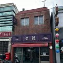 구포역2 | 부산 현지인 맛집 구포역 금용만두 솔직후기