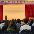 강원외국어고등학교 이미지