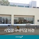 유진구내식당 - 김해시 김해대로2694번길 13-30 | 유진구내식당