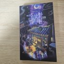 대성한약방 | [도서 후기] 수상한 한의원