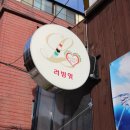 러빙헛 스마일 이미지