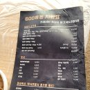 600흑돈송천점