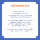 이하미술공방
