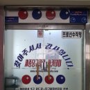 세종당구장아카데미클럽 네이버블로그