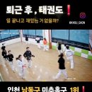 한국체대 가온 태권도 이미지