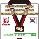 동대문태권도 이미지