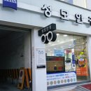 서울성모안경원
