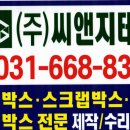 씨앤지테크(주) 이미지