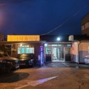 남산식육식당 이미지